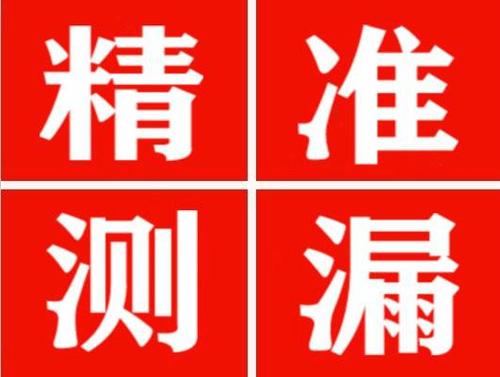 木垒暖气管漏水都是什么原因造成的呢？